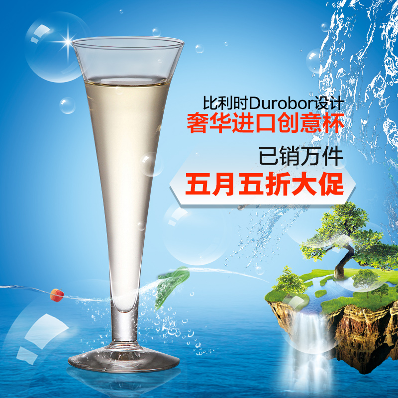 【比利時(shí)進(jìn)口創(chuàng)意酒杯】