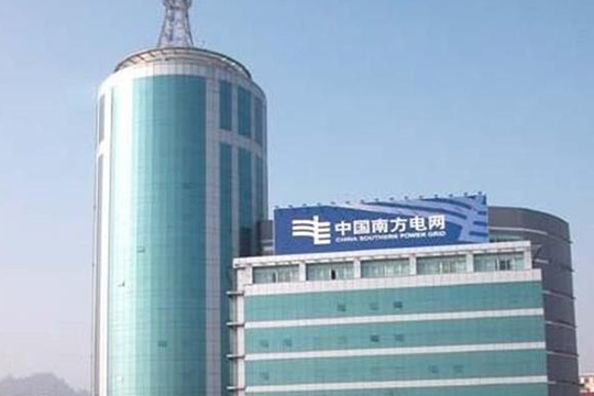 南方電網(wǎng)
