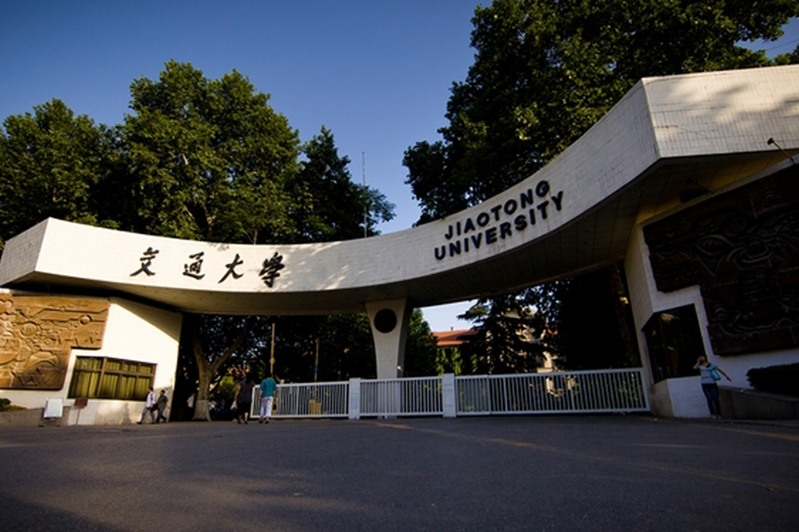 西安交通大學(xué)南洋大酒店