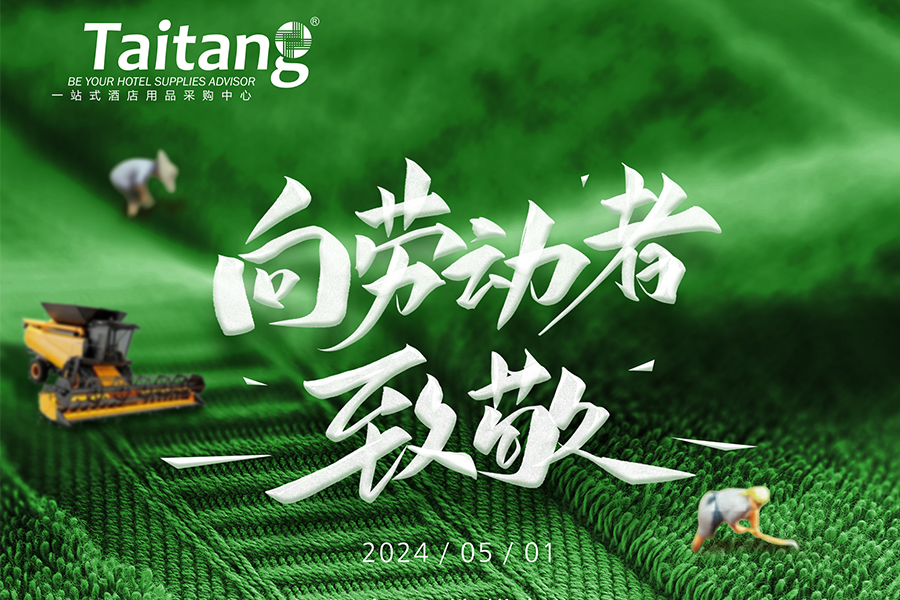 勞動的力量，點亮夢想的火花