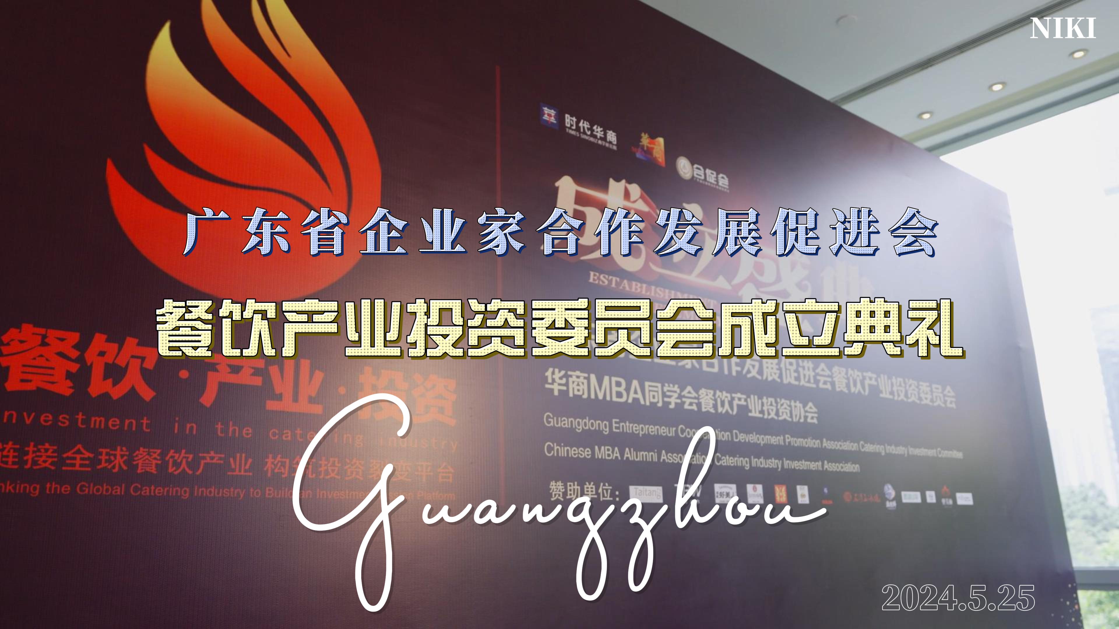 鏈接全球，構(gòu)建共贏，一起來更精彩