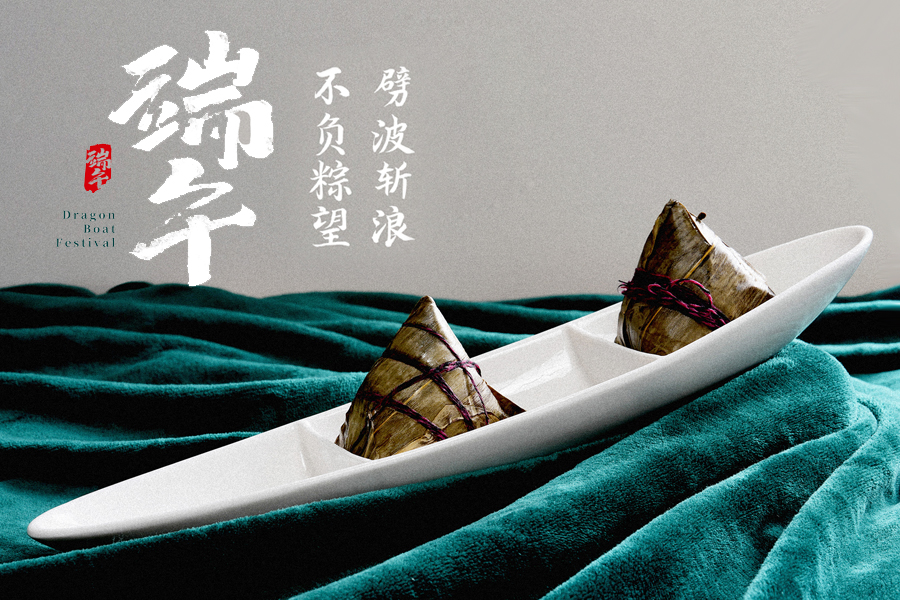 龍舟競(jìng)渡破浪去，乘風(fēng)直上九萬里