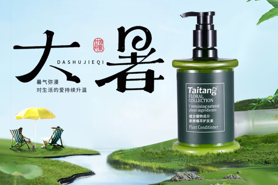 盼暑去風(fēng)來，泰唐愿君歲月靜安