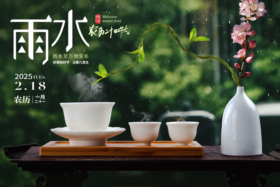 春雨至，萬物生 | 雨水