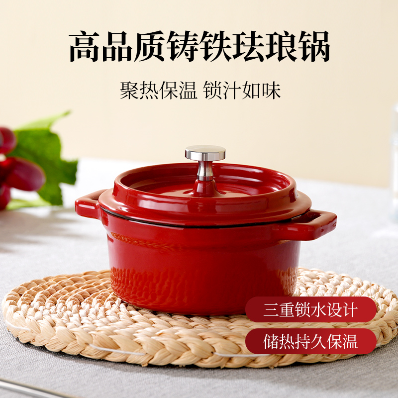 紅色迷你圓形鑄鐵鍋