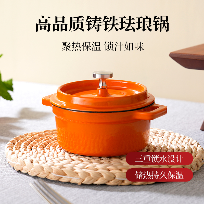 橘色迷你圓形鑄鐵鍋