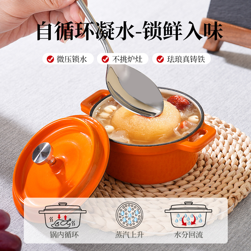 橘色迷你圓形鑄鐵鍋