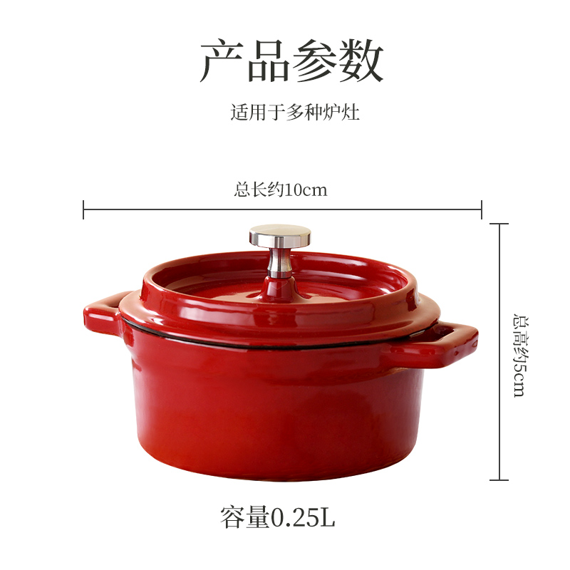 紅色迷你圓形鑄鐵鍋