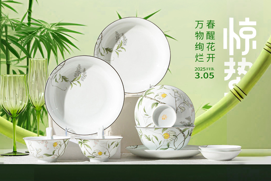 驚蟄煥新·食器共春—泰唐