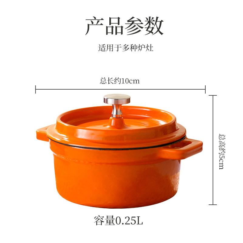 橘色迷你圓形鑄鐵鍋