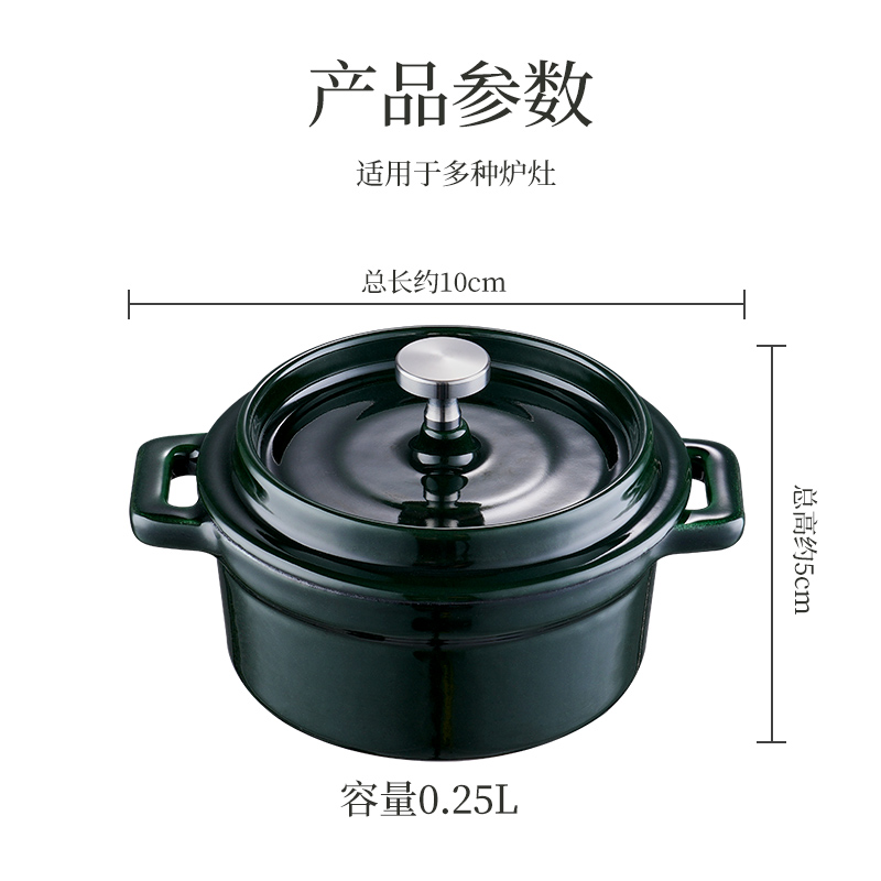 墨綠色迷你圓形鑄鐵鍋