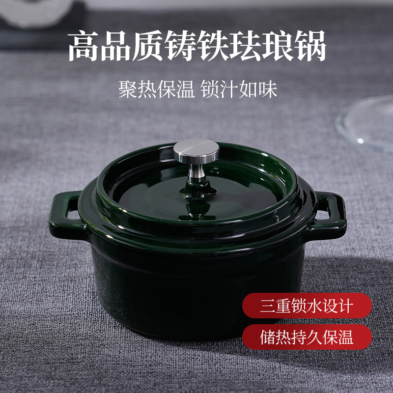 墨綠色迷你圓形鑄鐵鍋