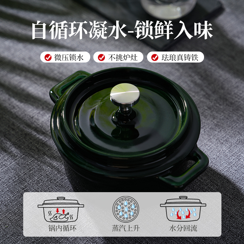 墨綠色迷你圓形鑄鐵鍋