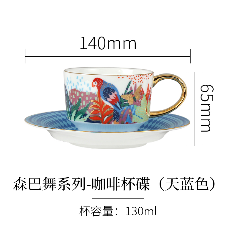 森巴舞杯碟（藍(lán)色）