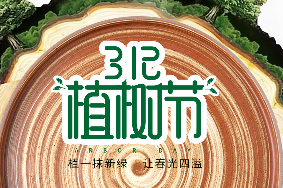 和泰唐"澆"個朋友，邀世界一起光合作用
