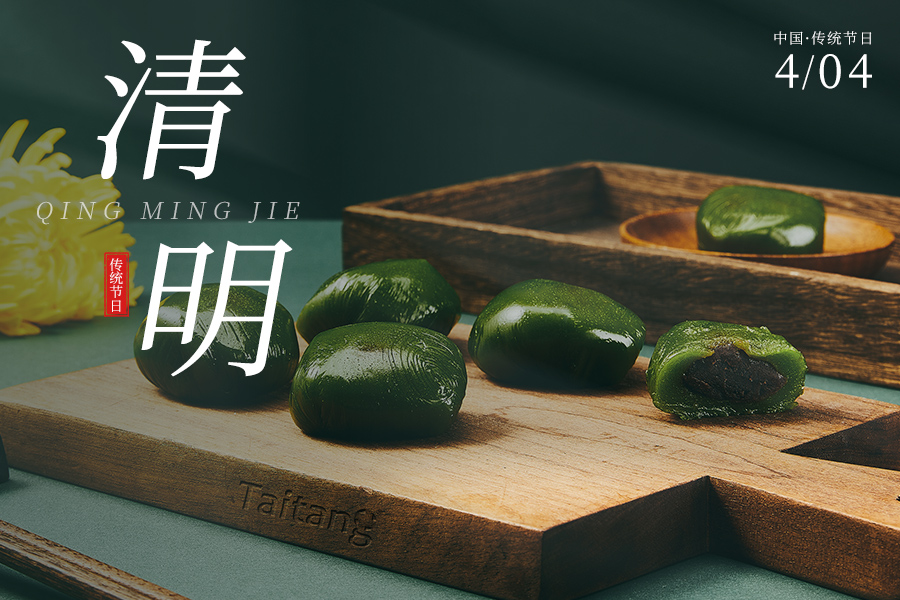 清明節(jié) | 一年一清明，一歲一追思