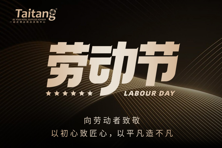 五一勞動節(jié) | 以初心致匠心，以平凡造不凡
